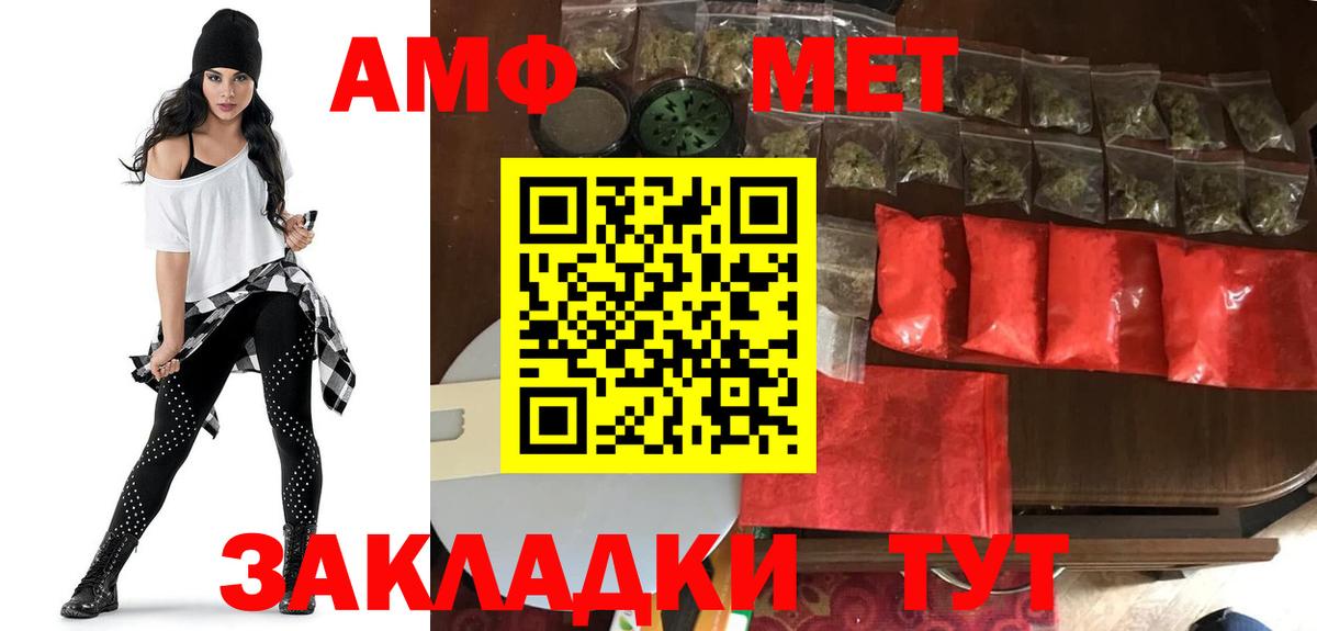 Каменск-Уральский  АМФ VHQ  АМФЕТАМИН  Вход с VPN 