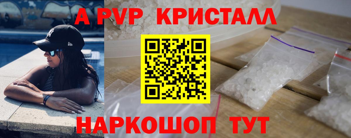 А ПВП VHQ  А ПВП мука  Alpha-PVP VHQ  Вход с VPN  Каменск-Уральский 