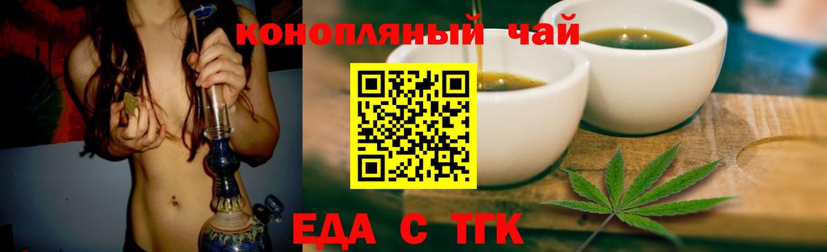 Cannafood конопля  Вход с VPN  Каменск-Уральский 