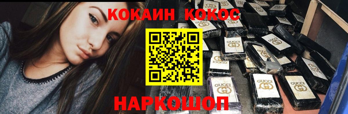 Кокаин Эквадор Каменск-Уральский