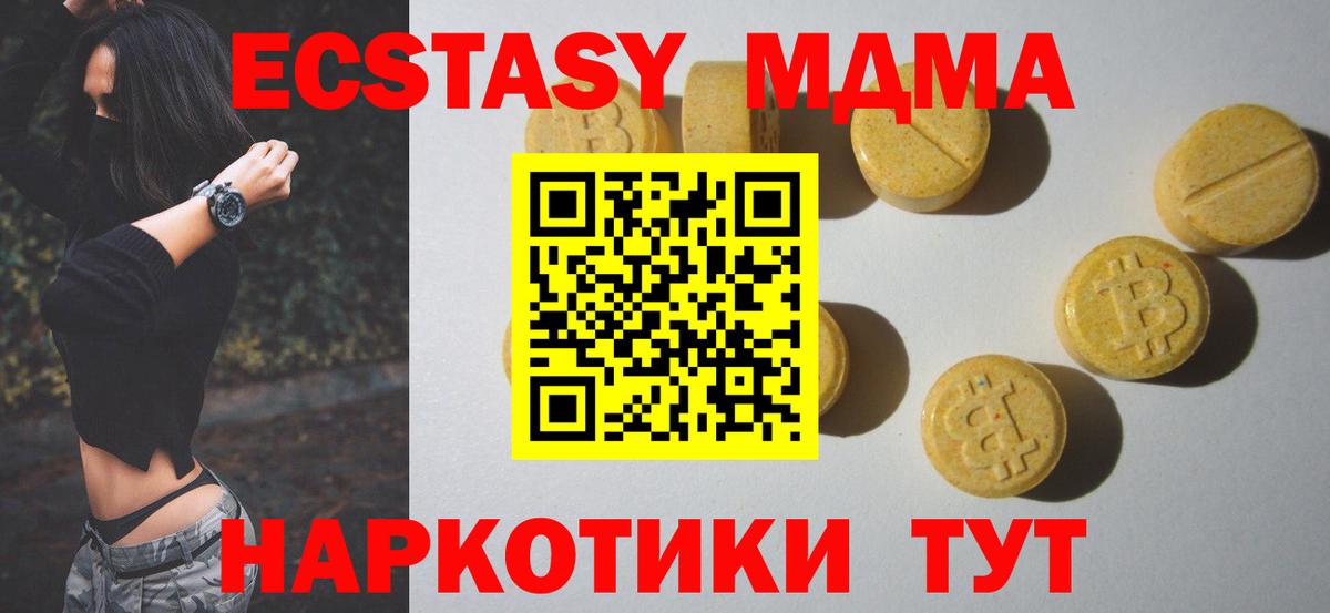 это какой сайт  Экстази 300 mg  Вход с VPN  ЭКСТАЗИ mix  Каменск-Уральский  Экстази 