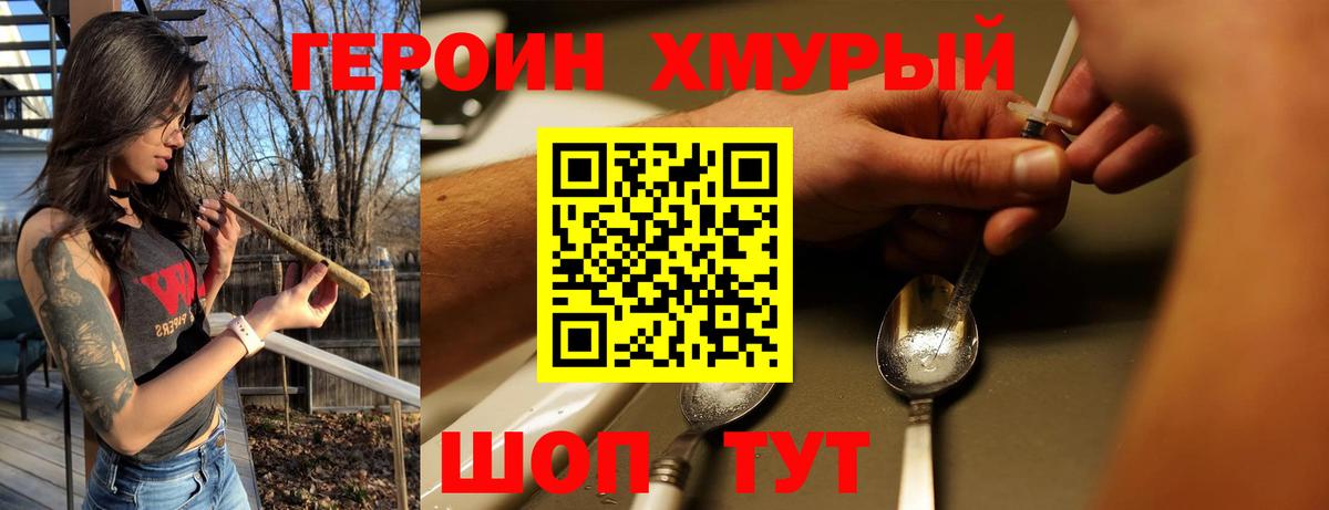 Героин  ГЕРОИН герыч  Вход с VPN  Каменск-Уральский 