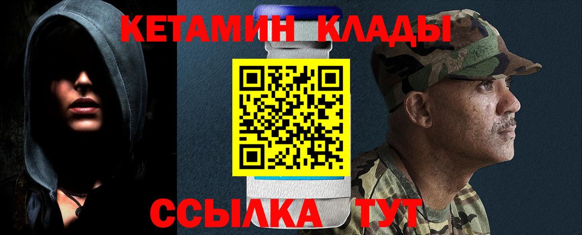 КЕТАМИН VHQ Каменск-Уральский