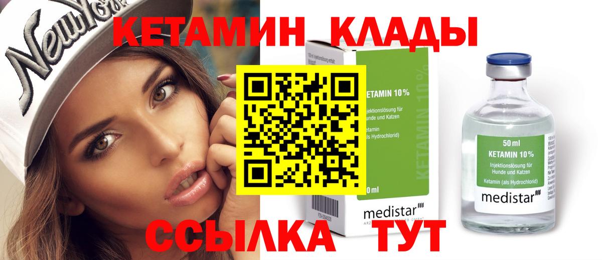 Каменск-Уральский  КЕТАМИН VHQ  КЕТАМИН VHQ  Вход с VPN 
