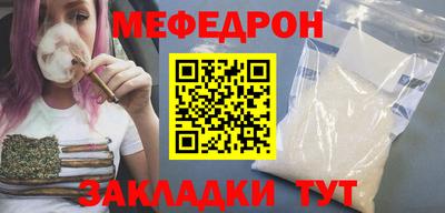 мяу мяу мука Ливны