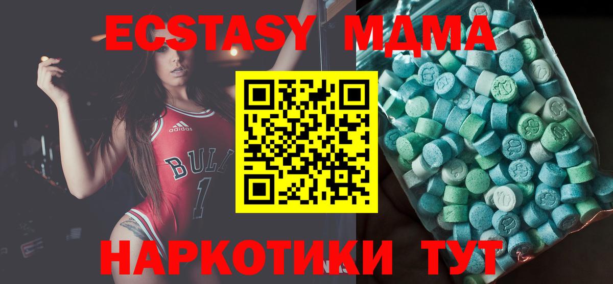 Каменск-Уральский  МДМА crystal  МДМА  Вход с VPN  MDMA молли 