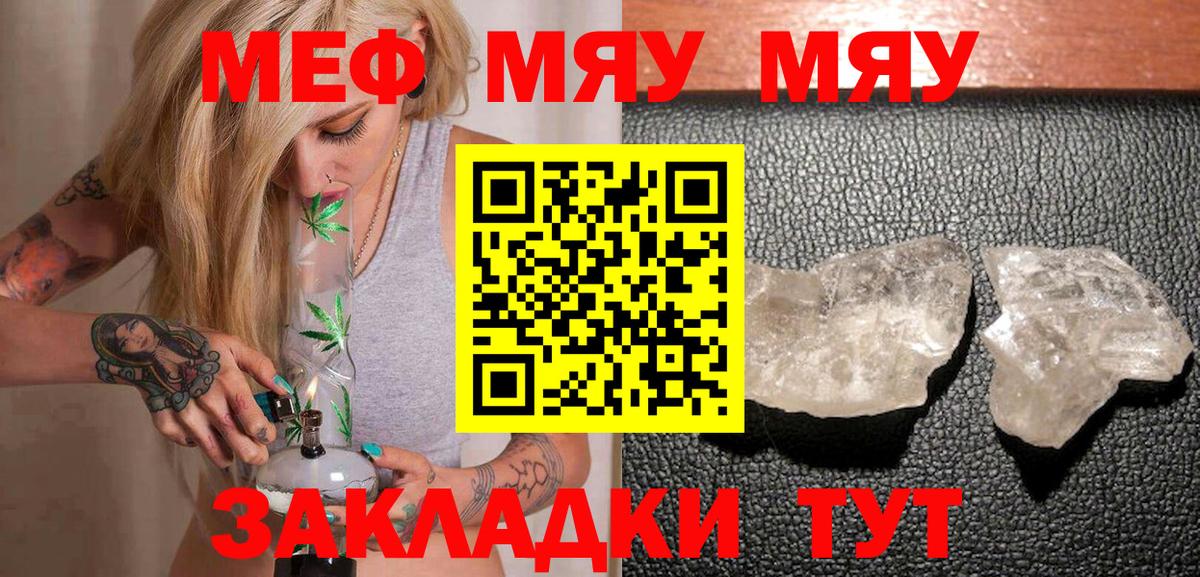 Мефедрон кристаллы Каменск-Уральский