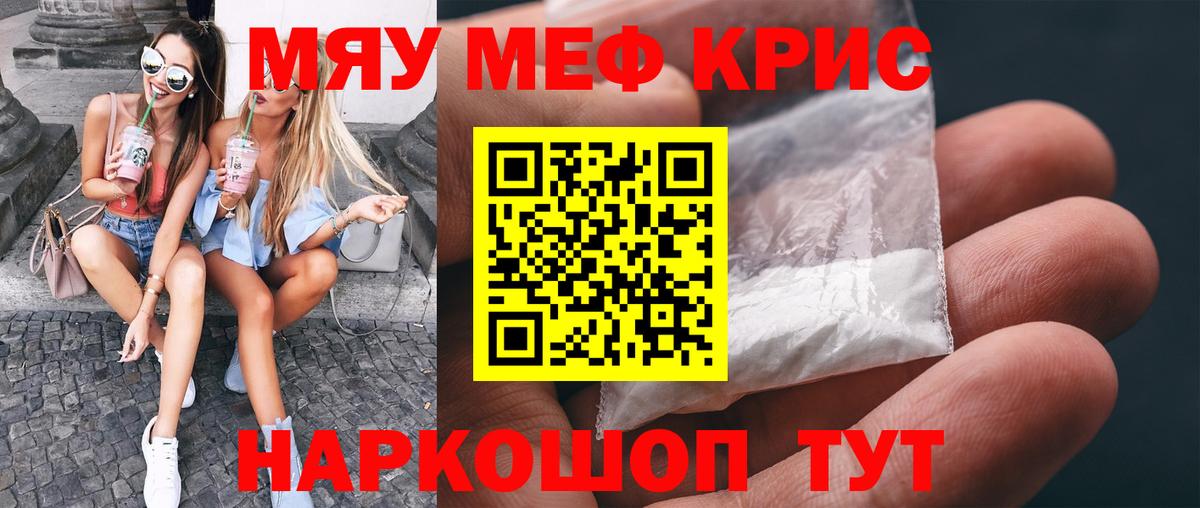МЕФ 4 MMC  МЯУ-МЯУ  МЯУ-МЯУ 4 MMC  Каменск-Уральский  Вход с VPN 
