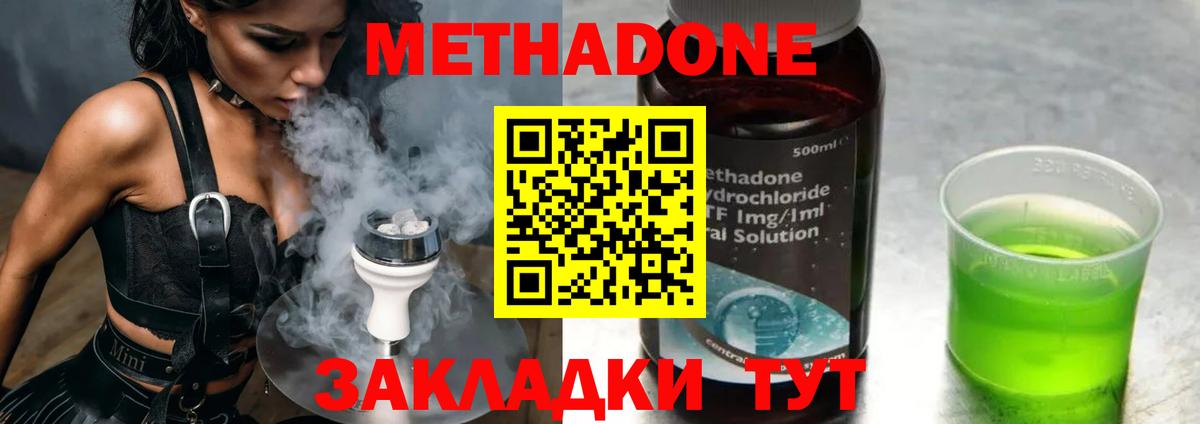 mega вход  Метадон мёд  МЕТАДОН methadone  Вход с VPN  Каменск-Уральский 
