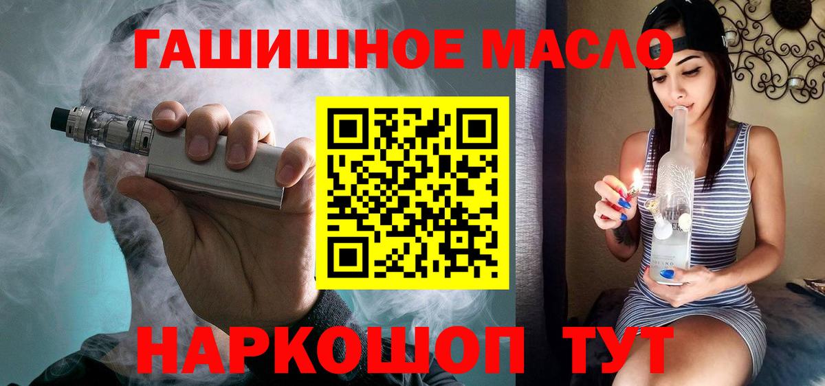 ТГК гашишное масло  Дистиллят ТГК гашишное масло  MEGA сайт  Вход с VPN  Каменск-Уральский 